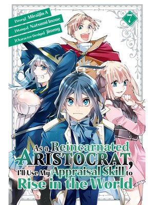 cover image of As a Reincarnated Aristocrat， I'll Use My Appraisal Skill to Rise in the World, Volume 7